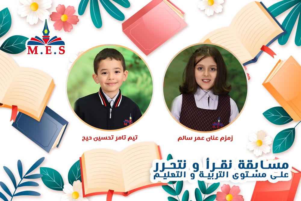 فوز المدارس الانجليزية في مسابقة “نقرأ ونتحرر”
